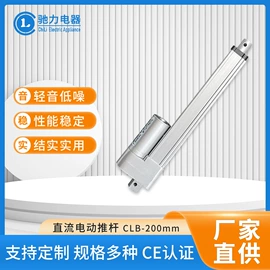 特殊电机;开关电源;电动撑顶器