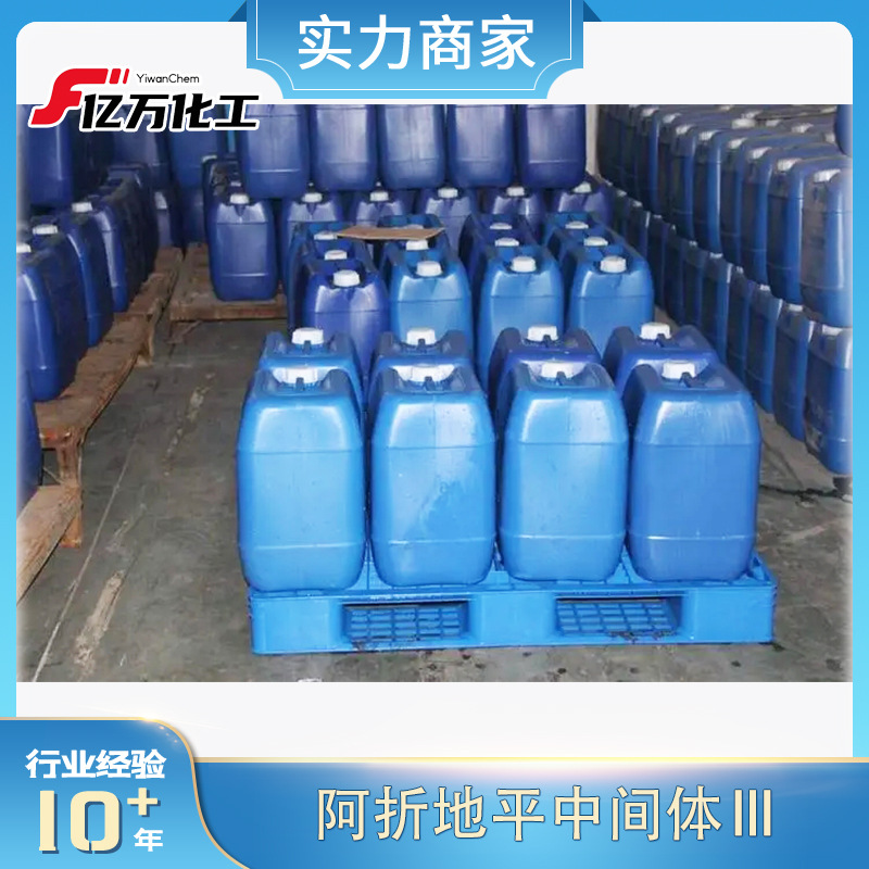 阿折地平中间体ⅢIsopropyl 2-(3-nitrobenzylidene)acetoacetate