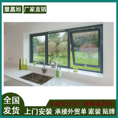 廣州廠家直銷窗鋁合金窗上懸窗廚房陽台通用隔音防水上懸窗 平開