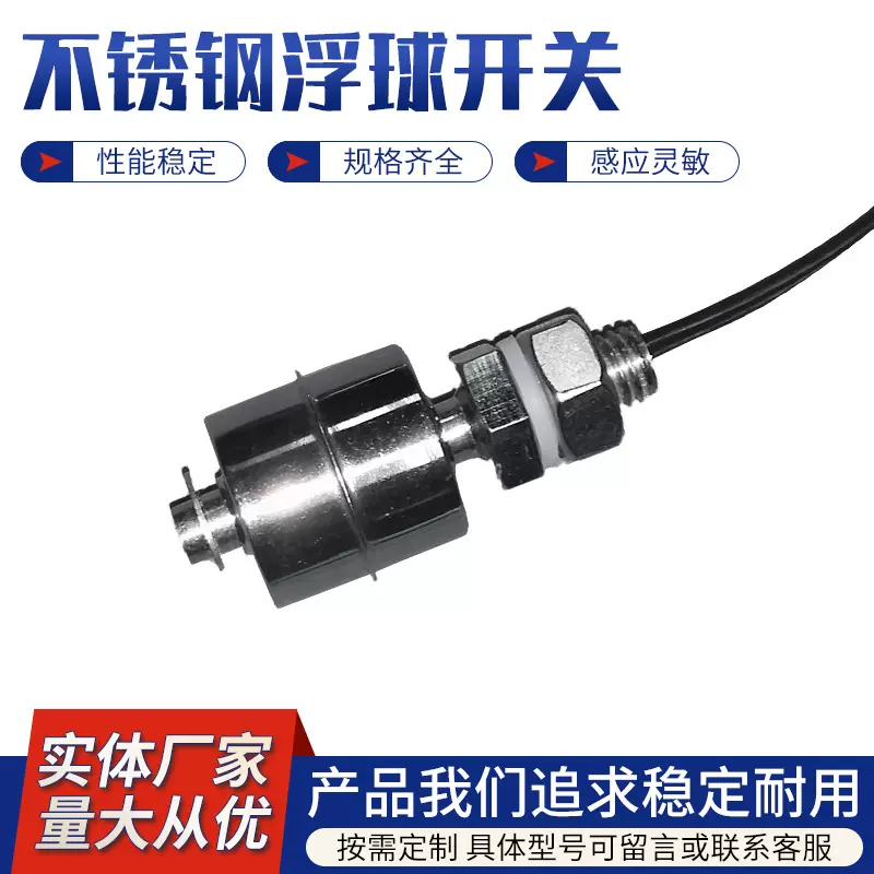厂家BF-31PP塑料型浮球水箱专用开关液位水位传感器多种规格浮子