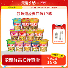 ����nissin ��ζ��������ζ12���M�� �✫��ʳ�����汭����b