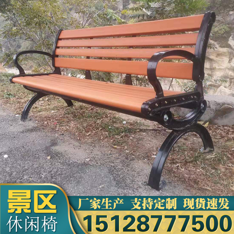 Spot outdoor park chair wooden casual seats connected chair square rest seat back chairs plastic wooden chairs