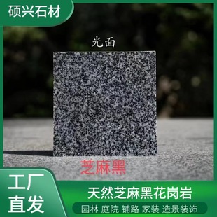 ������ʯ��֥��׺ڻһ����ͥԺ�شu��֦������������ʯ�S����