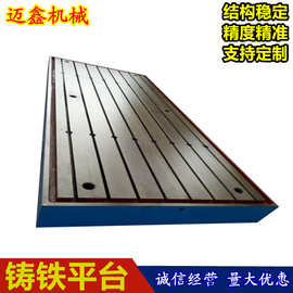 定制铸铁T型槽工作平台 数控工作台焊接平台 各种电机实验检测台