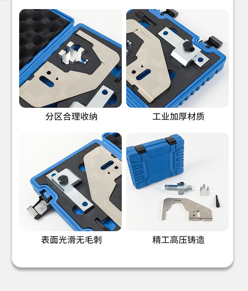 BYD 2.0T Engine Timing Tool from the Source Manufacturer, 487ZQA Engine-Specific Maintenance Tool Set
