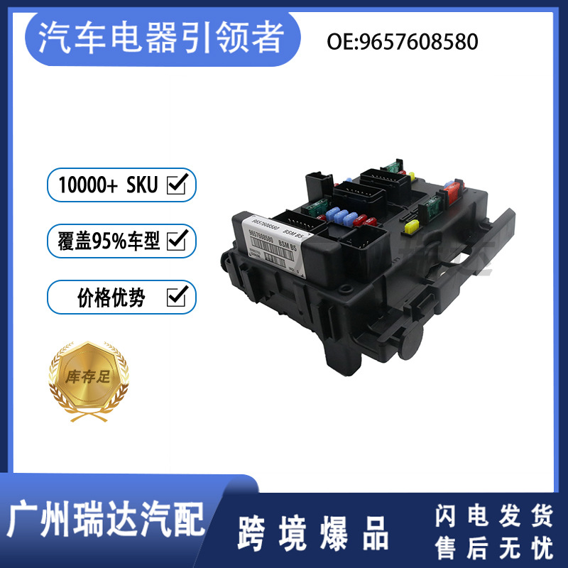 9657608580 Caja de fusibles para Peugeot Citroën Modelo 9657608780