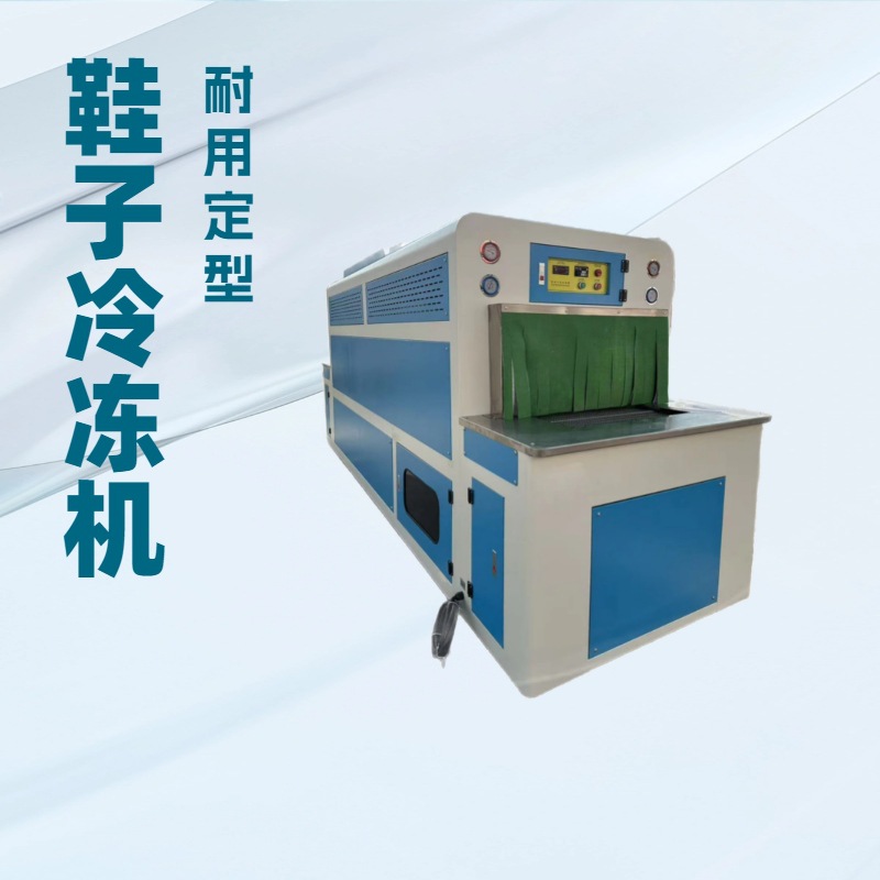 �����䶳���ͻ�רҵ������Ь��е