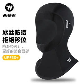 自行车装饰;骑行面罩;自行车包