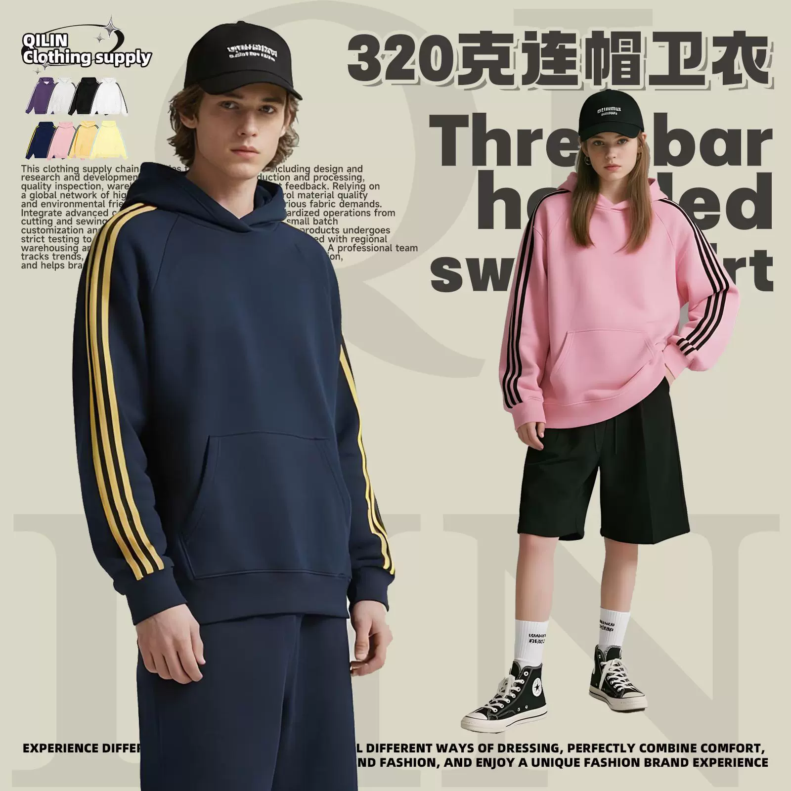 2025三条杠条纹拼接美式卫衣女长袖情侣跨境春秋外套重磅连帽衫