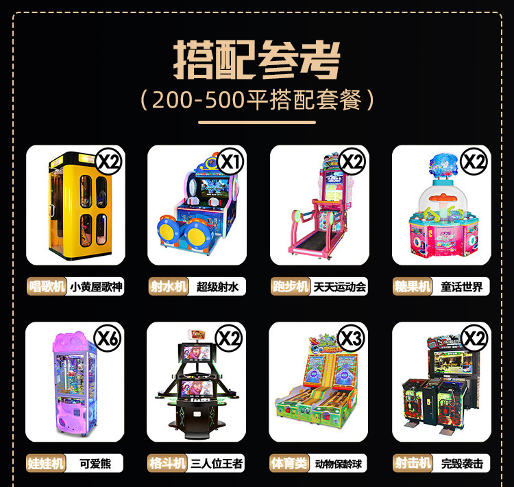 整场策划详情_17