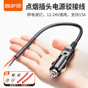 Suitable for Car Cigarette Lighter Plug Conversion Power Cord Extension Cable Male Car 12V24V Universal Large