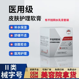 医用包;皮肤创面喷雾&气雾剂;院线护理套盒