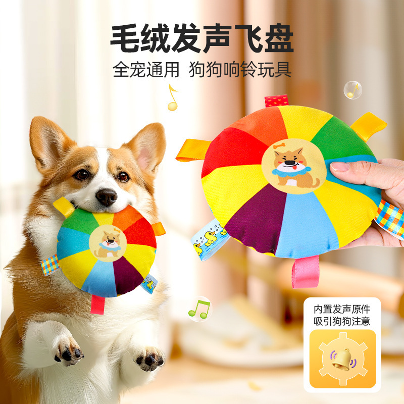 Dog Plush Sounding Frisbee Toy Interactive Dog Frisbee Teeth Grinding and Bite Resistant Pet Training Dog Training Special Teddy