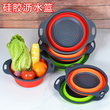 跨境可折叠硅胶沥水篮圆形折叠果篮2件套滤水篮厨房洗菜蓝水果盘