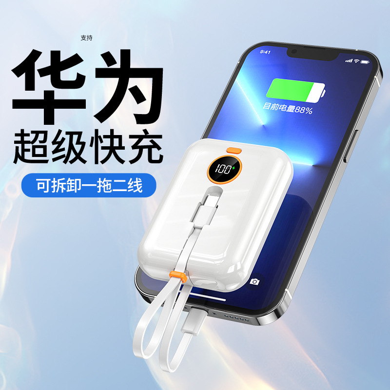 120W急速充電、内蔵ケーブル付きモバイルバッテリー、20000mAh超大容量、ギフト、ロゴ印刷可能、急速充電|undefined
