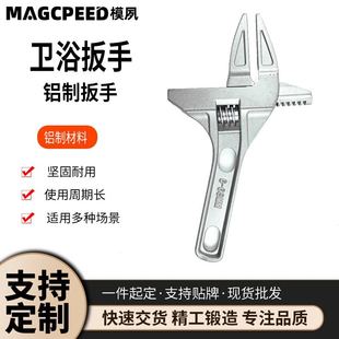 Aluminum 6-68mm bathroom wrench large open-end bathroom water pipe wrench pipe multifunctional repair tool