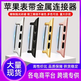 智能手表表带;AppleWatch表带;其他户外用品