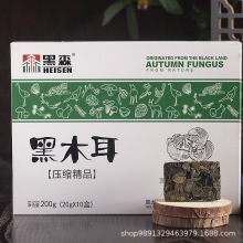 黑森 森林食品东北黑龙江特产干货压缩黑木耳肉厚无根200g盒装