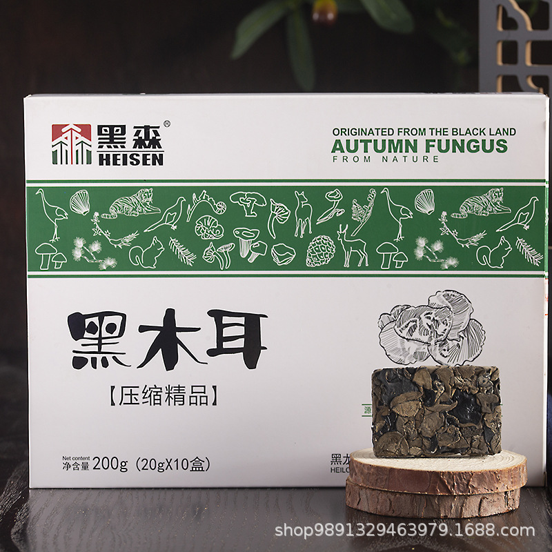 黑森 森林食品东北黑龙江特产干货压缩黑木耳肉厚无根200g盒装