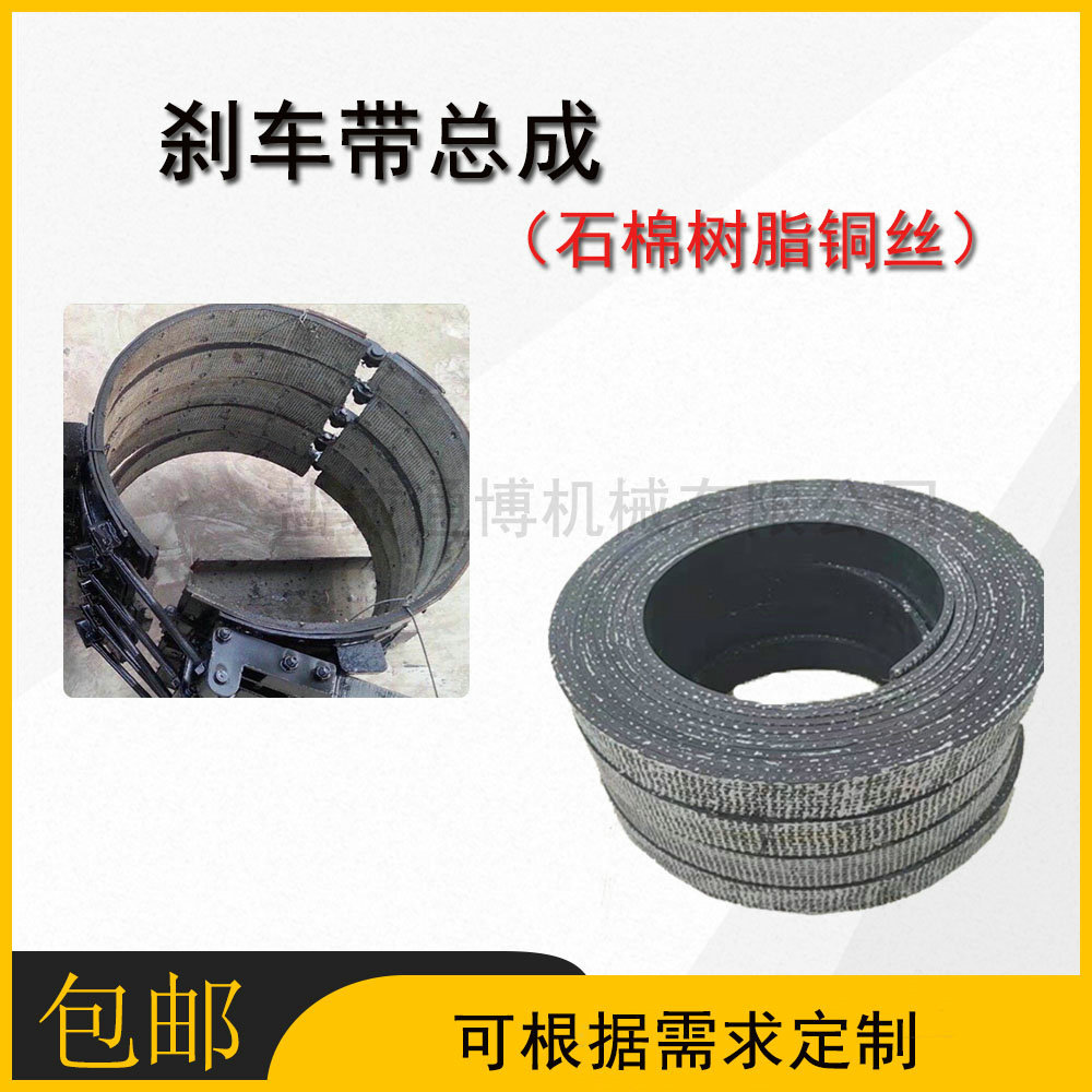 矿山机床车辆用橡胶刹车带 100*10石棉铜丝刹车带