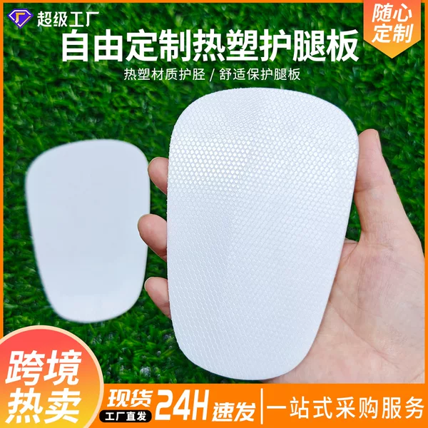 Cross-border thermoplastic MINI football shin guards, blank panels for team personalized customization, sublimation-printed shin guards wholesale