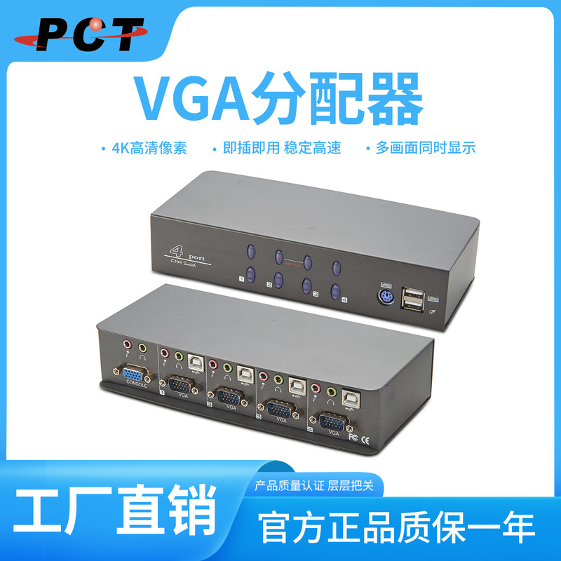 4-In-1-Out 4-Port USB Vga Kvm Multi-Computer Control Switch Kvm Multi-Computer Switcher 4-In-1-Out 4-Port USB Vga Kvm Multi-Computer Control Switch Kvm Multi-Computer Switcher