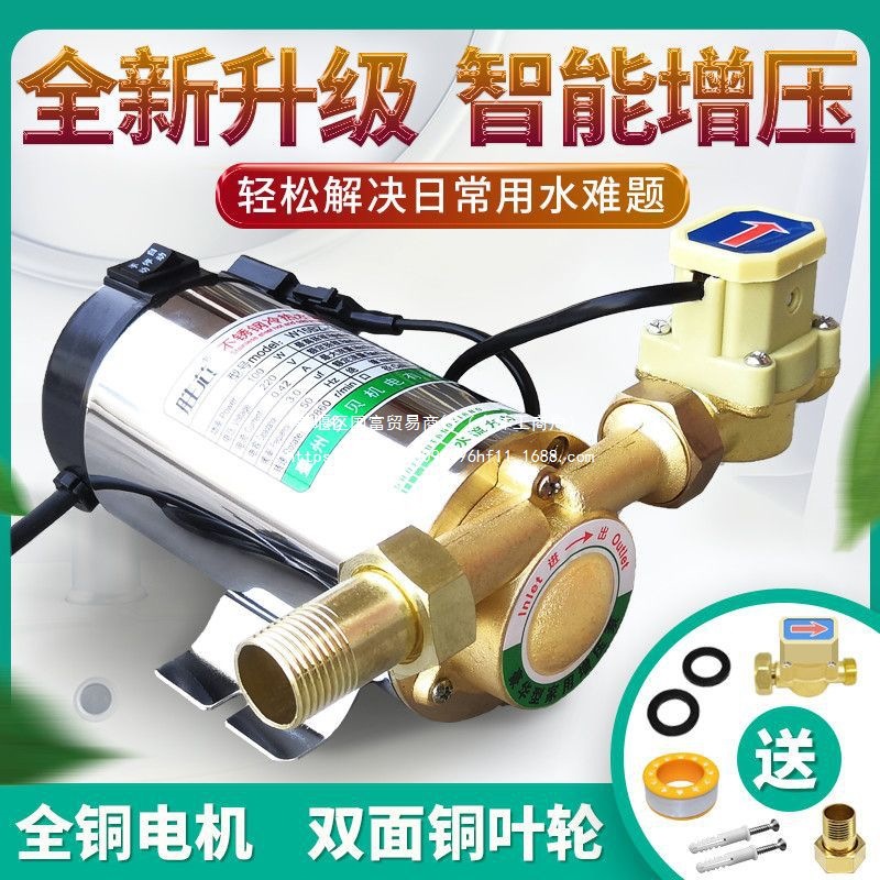 家用增压泵全自动热水器自来水管道加压泵太阳能超静音220V小型泵