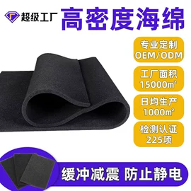 辅助包装材料;海绵;隔音材料