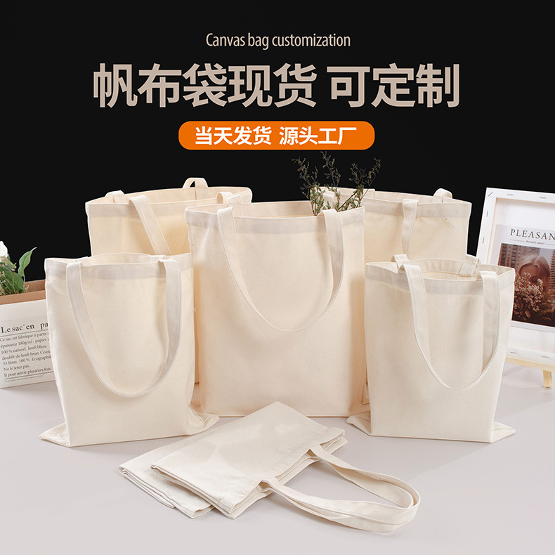 Wholesale Blank Ready-Made Canvas Bags, Environmentally Friendly Cotton Bags, Customized High-End Advertising Shopping Canvas Bags
