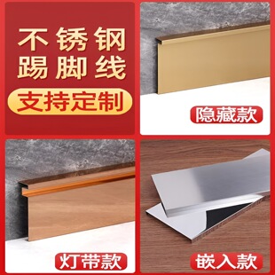 Stainless Steel Metal Skirting Board 6cm Ultra-Narrow U-Shaped Baseboard with Embedded Wooden Base and Wall Skirting with Edge Trim
