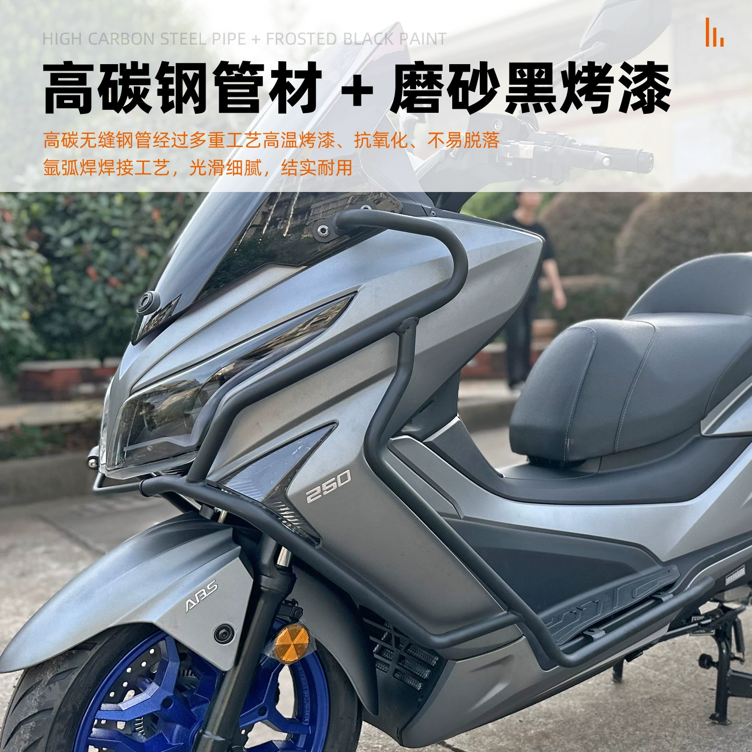Подходящий элемент защиты для Guangyang Rowing 250 300, защитная планка, усиление, сталь карбон, против падения, модификация аксессуары выхлопа