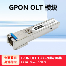 GPON OLT SFP单模光模块 GPON OLT模块C+++9dB 20km SC口全面兼容