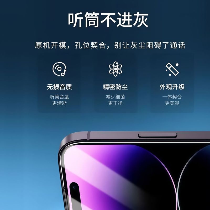 iphone16pro钢化膜全屏高清苹果17防窥膜防尘手机膜x屏幕保护玻膜|undefined