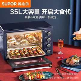 苏泊.尔电烤箱家用烘培小型烤箱面包蛋糕大容量多功能K35FK609无