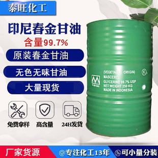 ӡ�ᴺ�����99.7%ʳƷ��USPֲ��ˮ�⼃���ͱ�����