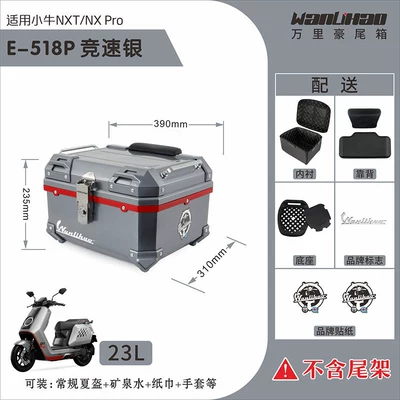 Wanlihao electric vehicle rear trunk, universal non-aluminum alloy large-capacity storage box for Niu NXt motorcycles (Motorcycle trunk) - nxt-maverick-racing-silver-518p-with-double-black-backrest-lining