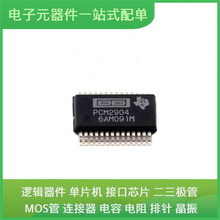 PCM2904DBR SSOP-28 STM32G071RBT6 STM32G071GBU6 PCF8566T/1 W5