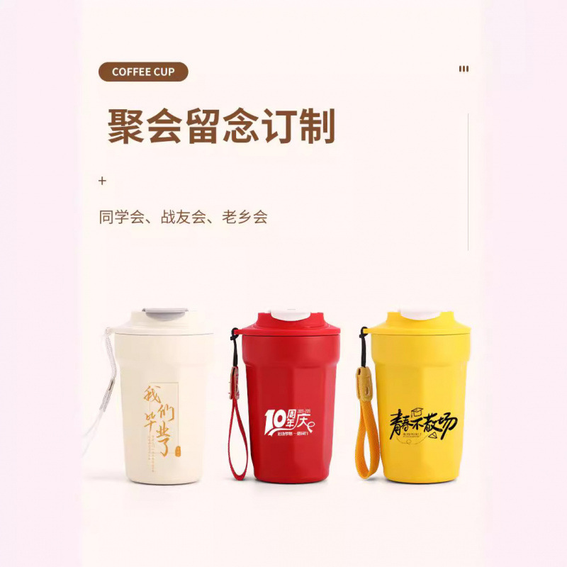 保温杯316不锈钢八角咖啡杯双层真空户外高颜值便携带提绳随手杯|undefined