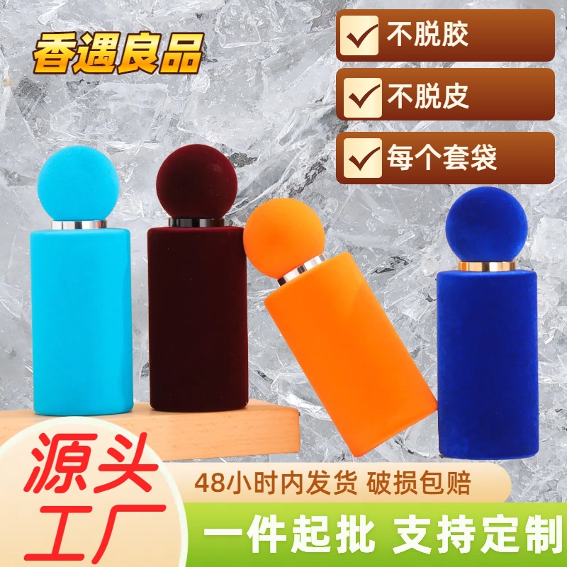 玻璃香水瓶现货大容量植绒香水瓶100ml搭配金属盖喷雾分装瓶细雾