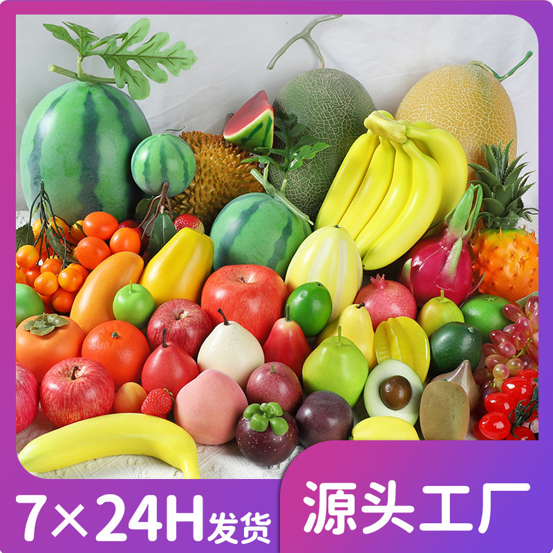 Simulation fruit suit fake vegetable fruit model fake apple mango window ornaments children's teaching aids photography props Simulation fruit suit fake vegetable fruit model fake apple mango window ornaments children's teaching aids photography props