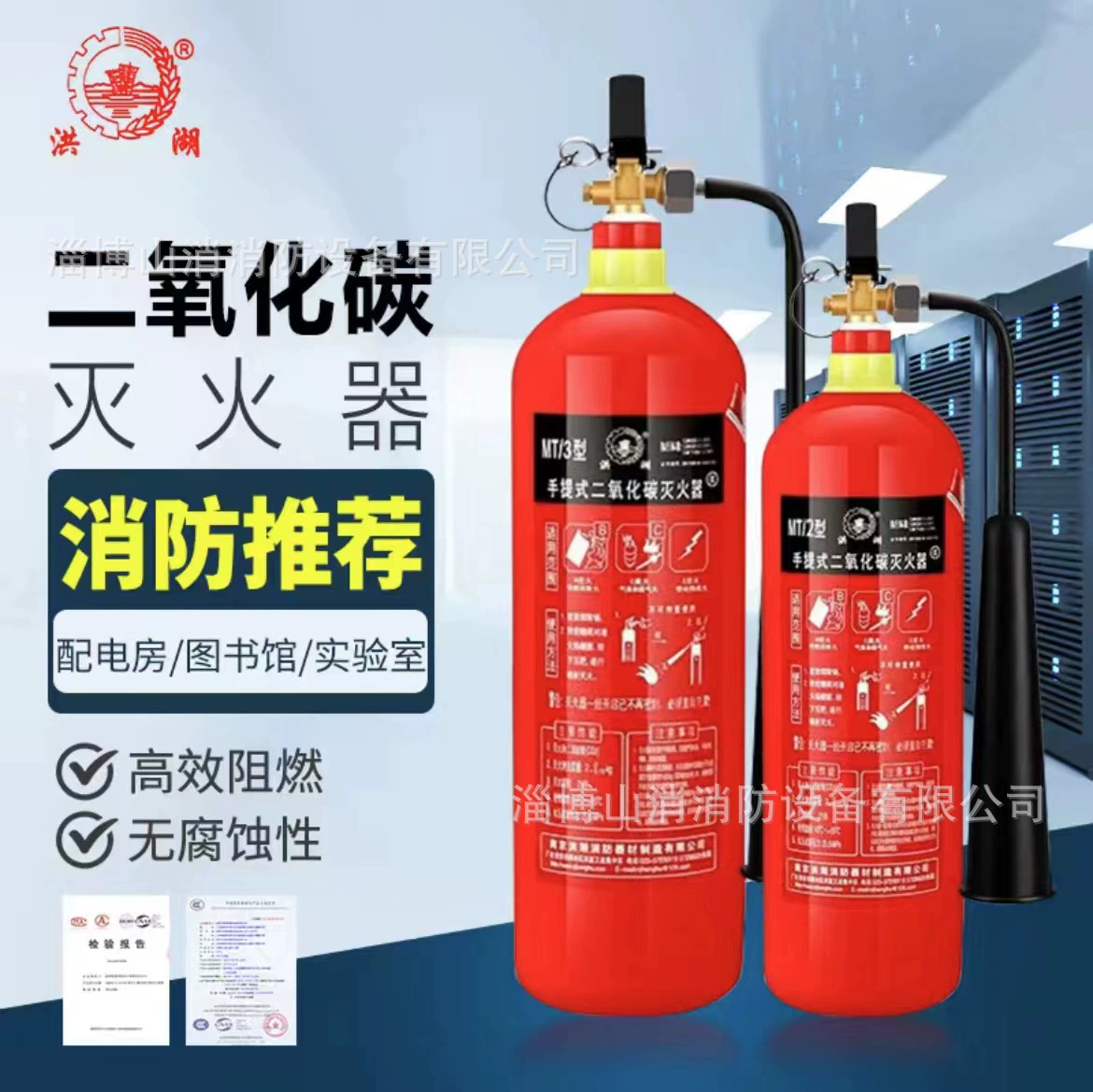 Огнетушитель Honghu, национальный стандарт, огнетушитель из сухого порошка 3kg MFZ/ABC8 кг, огнетушитель тележки типа сумки