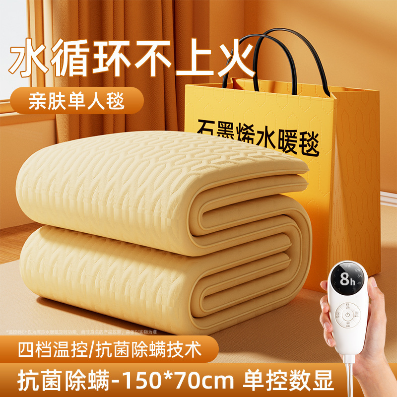 2025新款水暖电热毯水循环双人单人电褥子正品官方旗舰店双控家用|undefined