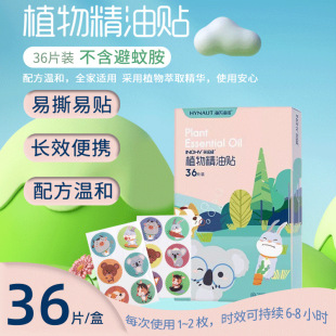 Hashinus Heino Plant Essential Oil Sticker Mosquito Repellent Liquid for Adults and Children Infants and Babies Mosquito Repellent Liquid Outdoor Portable Special Sticker
