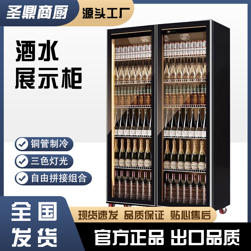 Wine Cabinet, Red Wine Display Cabinet, Vertical Beer Freezer, Beverage Refrigerator, Refrigerated Freezer, Supermarket Refrigerated Fresh-Keeping Cabinet