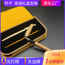 竹子包装纯竹材质翻盖款竹制品LOGO激光切割可拆卸礼品盒环保材质