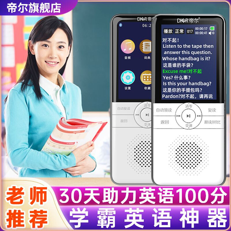 new pattern Royal Seoul Repeater English Learning machine Walkman student Dedicated hearing player English study Artifact