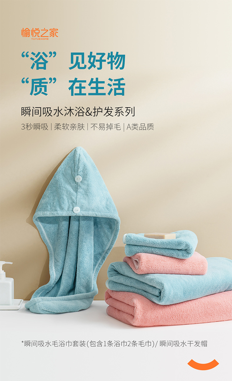 瞬間吸水沐浴&護髮系列750_01.jpg