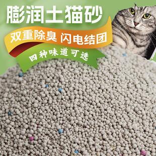 Bentonite Cat Litter 10kg Pack Bentonite Large Particles Low Dust 5kg Cat Litter Supplies Factory Supply Chain Wholesale Cat Litter