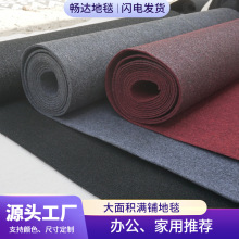 防火地毯办公室宾馆公司满铺墙毯烟灰色可裁剪民宿电影院阻燃地毯