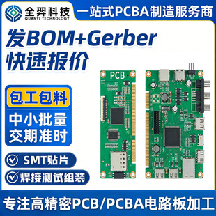 SMT�NƬDIP�����·���·���������һվʽPCBA���ӹ�����